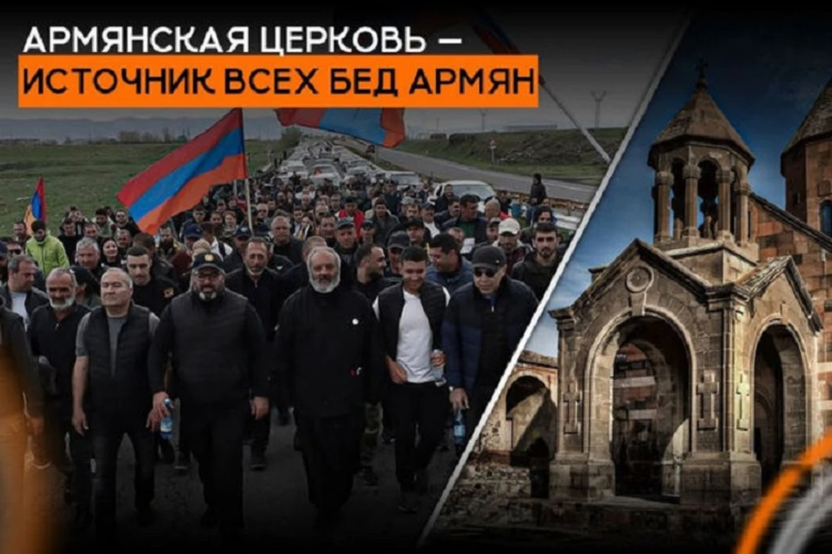 Армянская церковь - источник всех бед армян - ВИДЕО Армянская церковь - источник всех бед армян - ВИДЕО