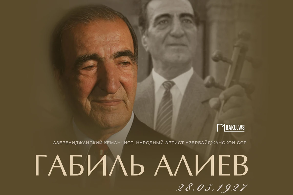 Непревзойденный кеманчист Габиль Алиев: 98 лет со дня рождения мастера