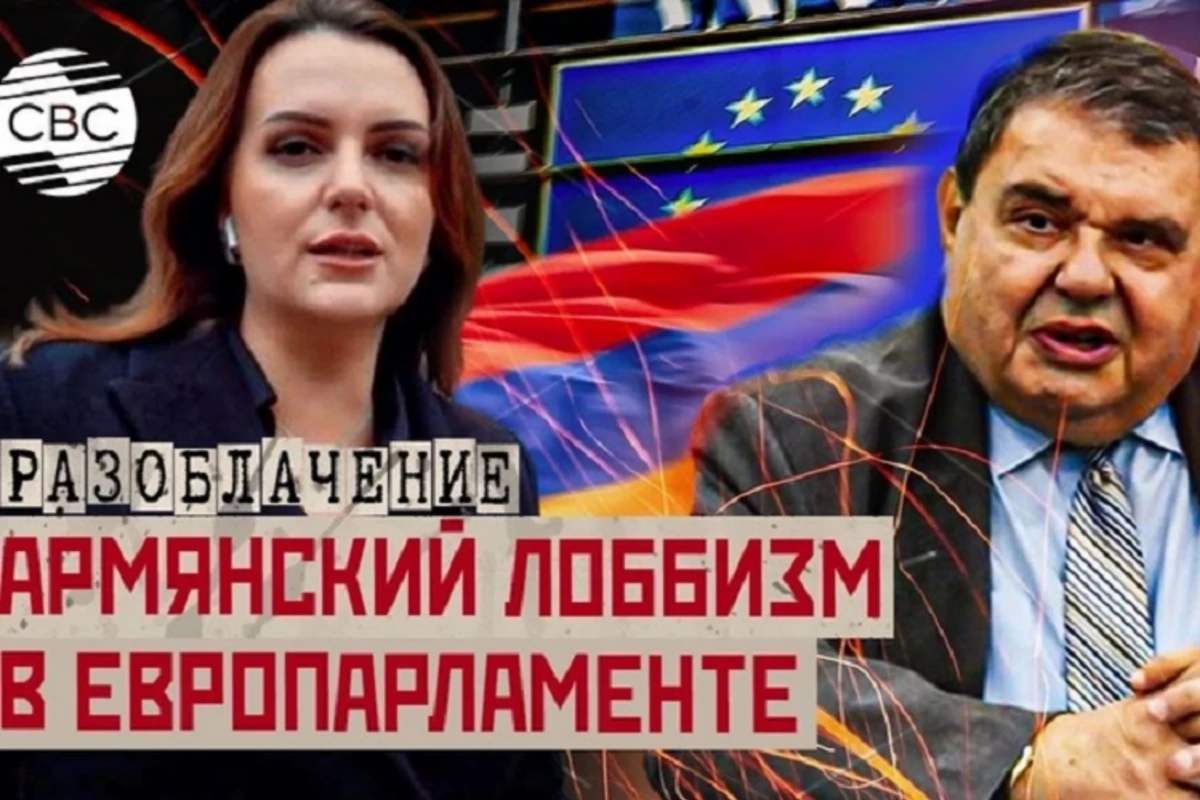 Армянский лоббизм в Европарламенте: разоблачение коррупционных схем