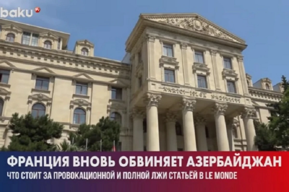 Франция вновь обвиняет Азербайджан: что стоит за провокационной и полной лжи статьей в Le Monde?