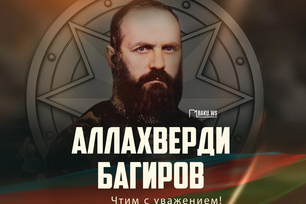 32 года со дня гибели Национального героя Азербайджана Аллахверди Багирова