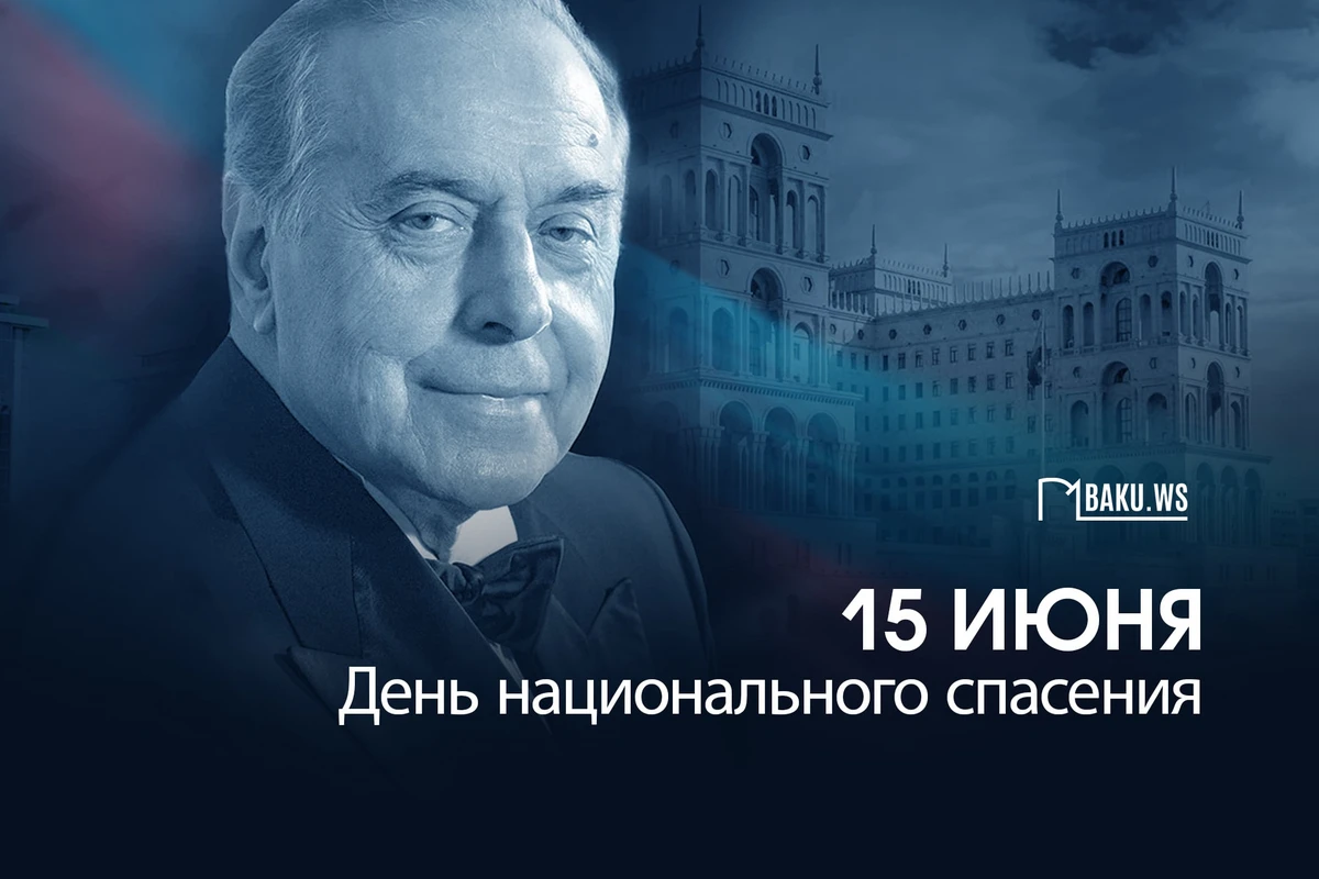 В Азербайджане отмечается День национального спасения