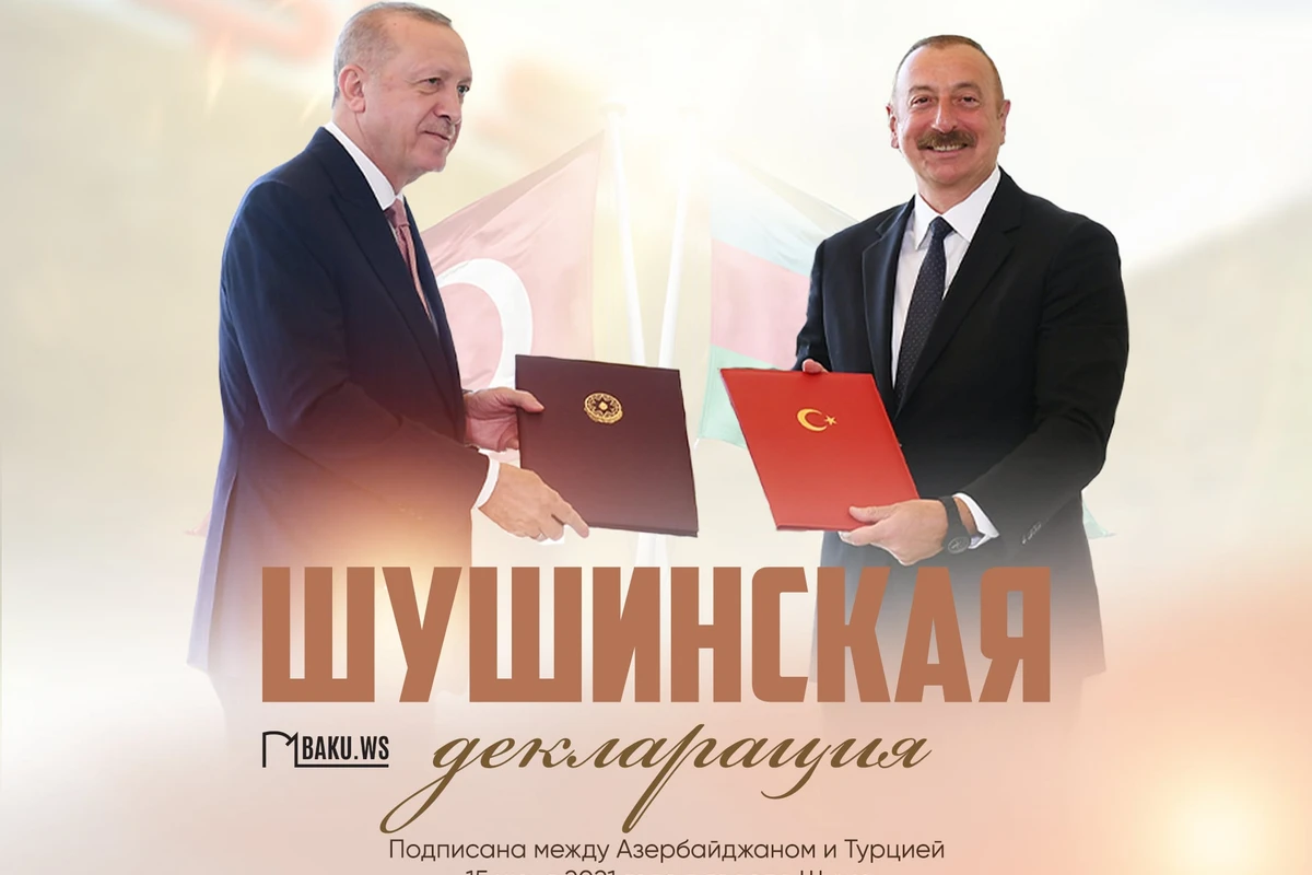 Проходит три года со дня подписания Шушинской Декларации