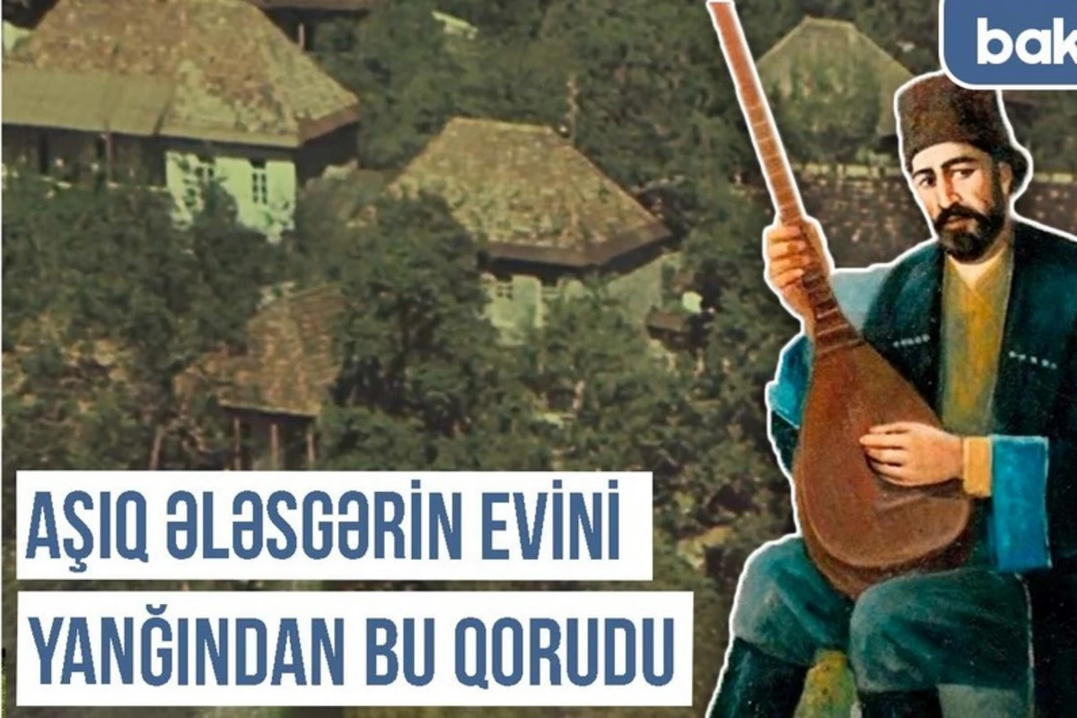 Qərbi Azərbaycan Xronikası: “Aşıq Ələsgər yurdunun tarixi və irsi” - VİDEO Qərbi Azərbaycan Xronikası: “Aşıq Ələsgər yurdunun tarixi və irsi” - VİDEO