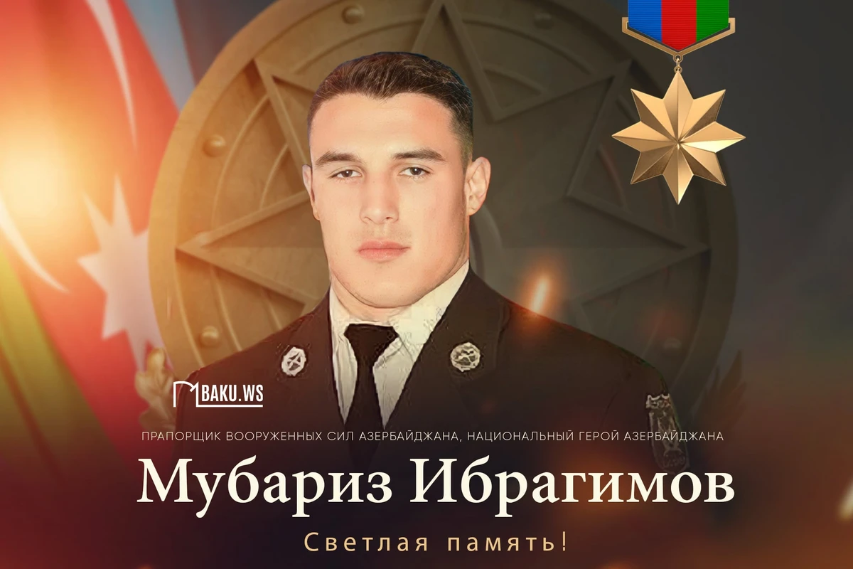 Сегодня день памяти Мубариза Ибрагимова