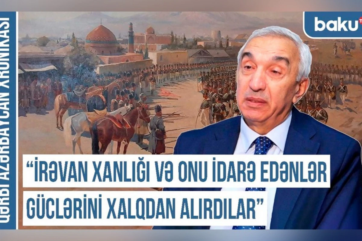 Qərbi Azərbaycan Xronikası: “İrəvan xanlığı və onu idarə edənlər güclərini xalqdan alırdılar - VİDEO Qərbi Azərbaycan Xronikası: “İrəvan xanlığı və onu idarə edənlər güclərini xalqdan alırdılar - VİDEO