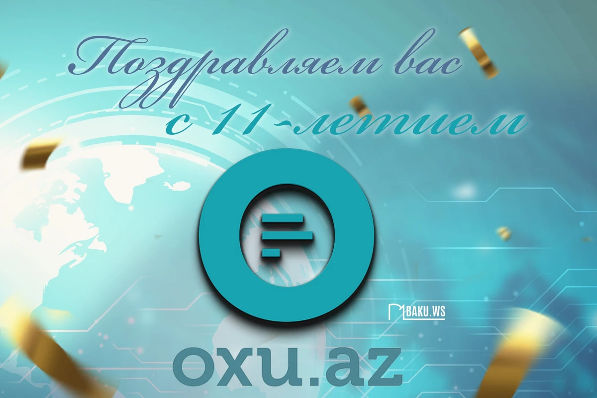 Oxu.Az отмечает 11-летие!