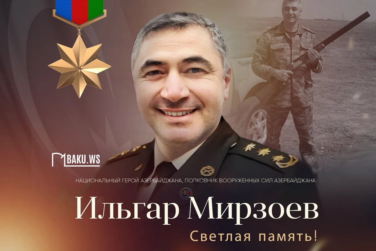 Минуло четыре года со дня гибели Национального героя Азербайджана Ильгара Мирзоева