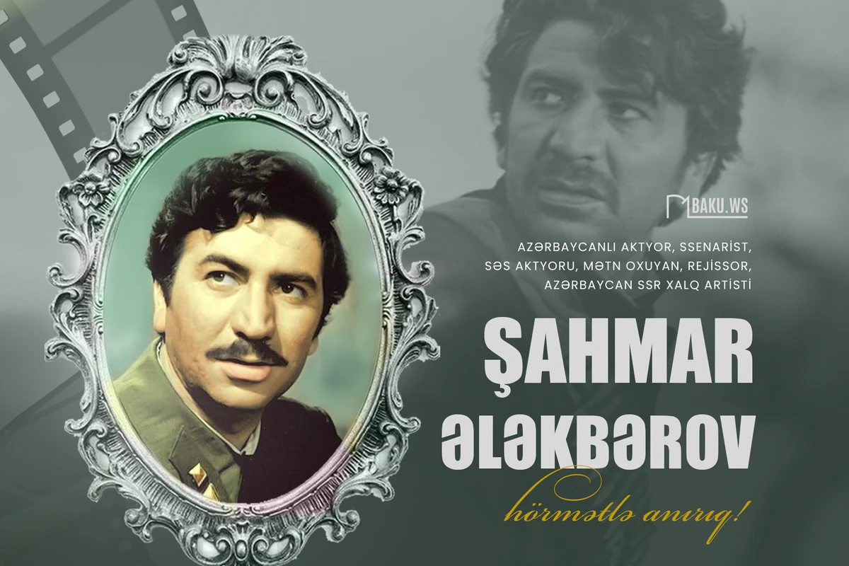 Bu gün Xalq artisti Şahmar Ələkbərovun anım günüdür Bu gün Xalq artisti Şahmar Ələkbərovun anım günüdür