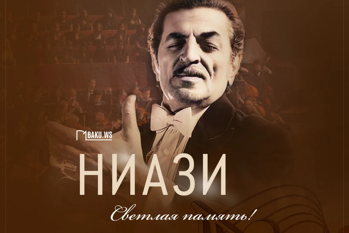 Сегодня день рождения маэстро Ниязи Сегодня день рождения маэстро Ниязи