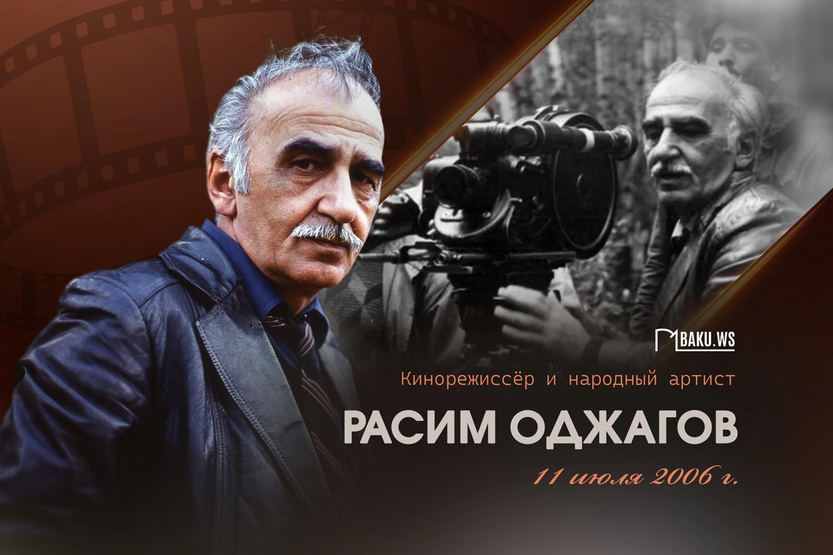 Сегодня день памяти народного артиста Расима Оджагова