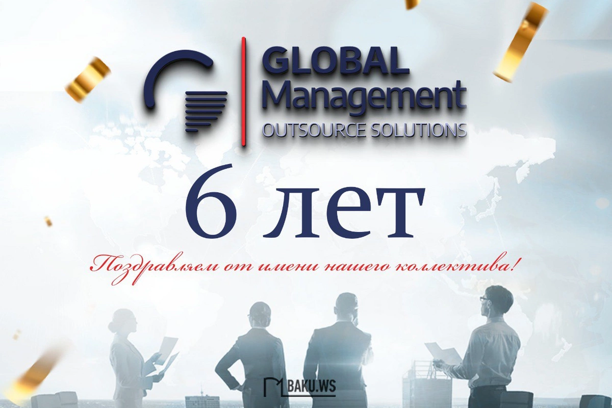 Global Management сегодня исполнилось 6 лет