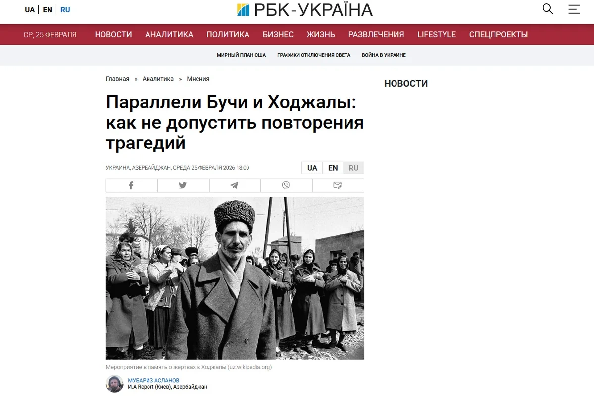 Xocalı soyqırımı və Buça faciəsi: cəzasızlığın doğurduğu nəticələr - RBK-Ukraynada məqalə