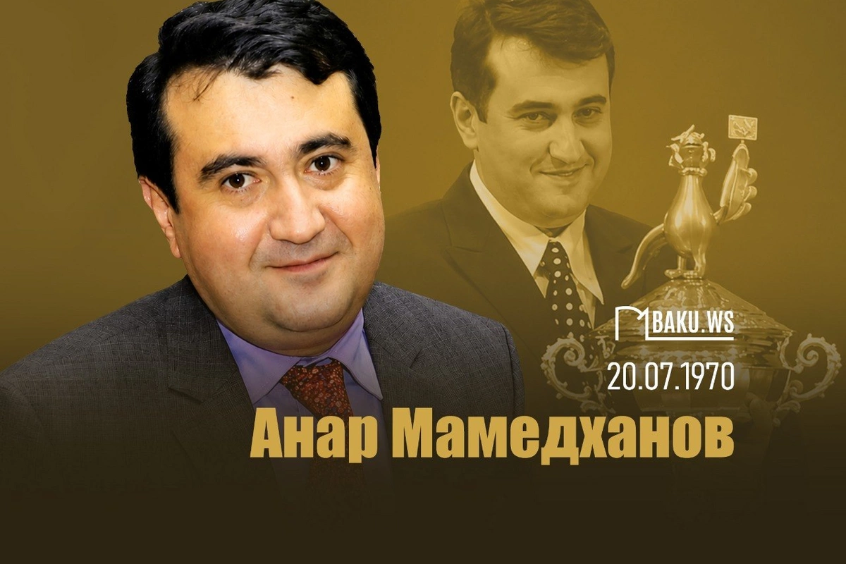 Сегодня день рождения Анара Мамедханова