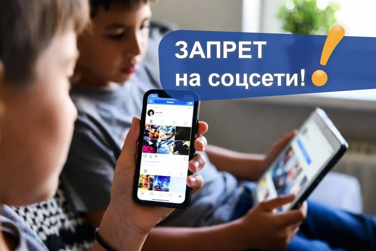 Эксперт: Мы обязаны защитить не только детей, но и их цифровую жизнь