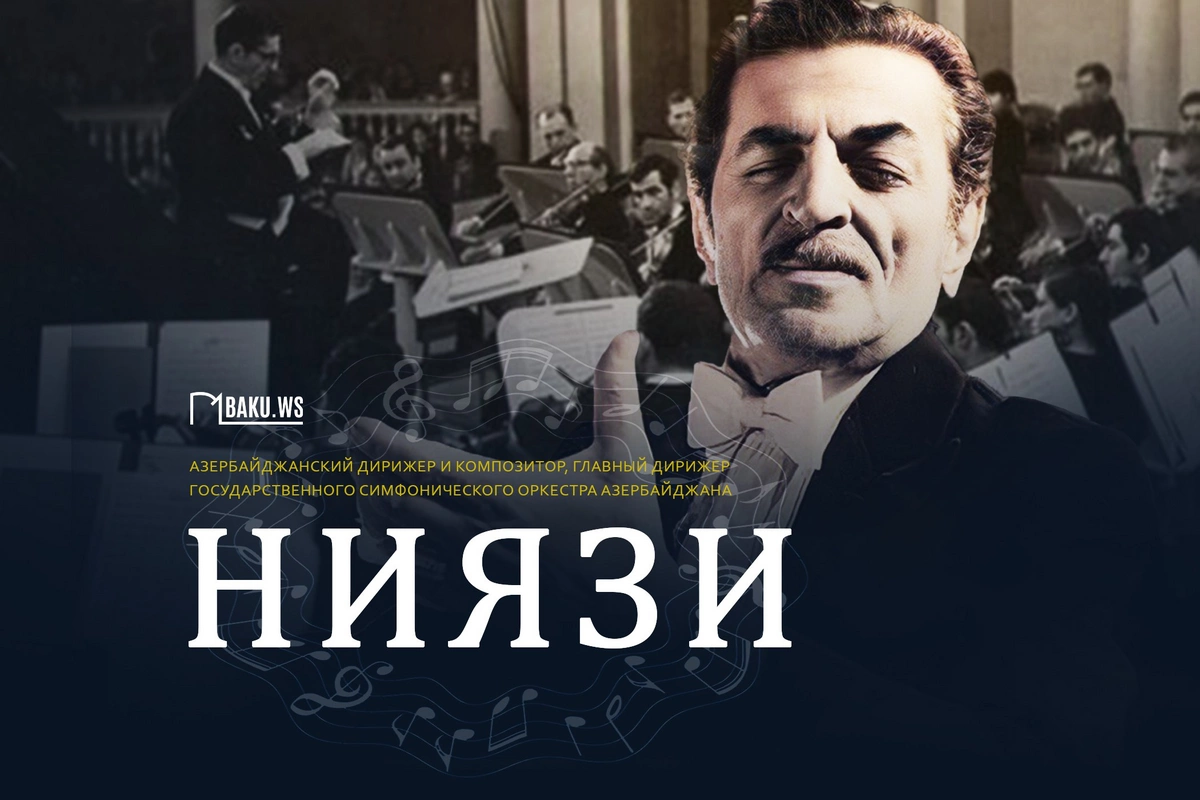 Maestro Niyazi: 113 years since the birth of the legend of Azerbaijani music