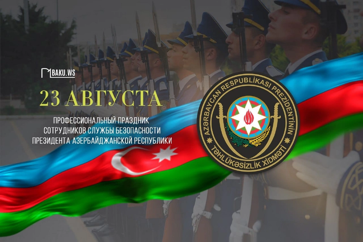Сегодня профессиональный праздник сотрудников, занятых в области особой государственной охраны Сегодня профессиональный праздник сотрудников, занятых в области особой государственной охраны