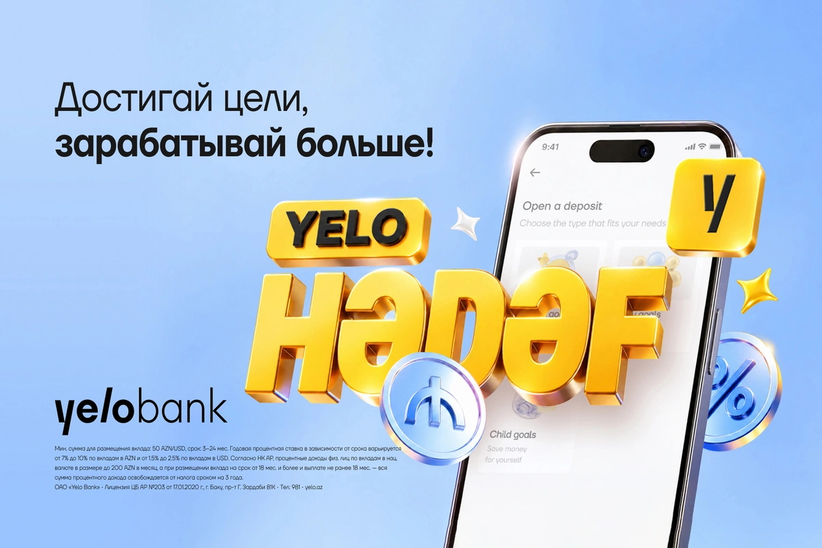 Достигни цели - получи дополнительный процент: новый вклад от Yelo Bank