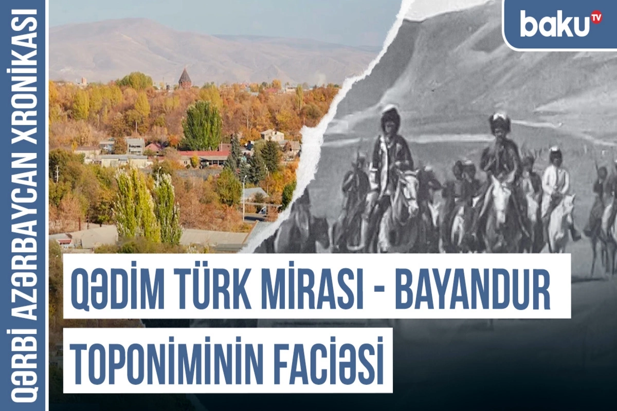 Qərbi Azərbaycan Xronikası: Bayandur, Bayandur bulağı - Türk tarixinin izi Qərbi Azərbaycan Xronikası: Bayandur, Bayandur bulağı - Türk tarixinin izi