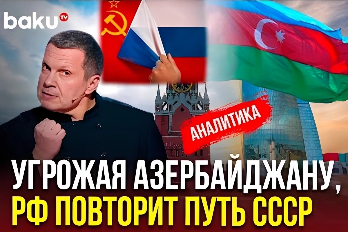 Solovyov, Qurulyov və başqaları - Bakıya qarşı mənasız təhdidlər
