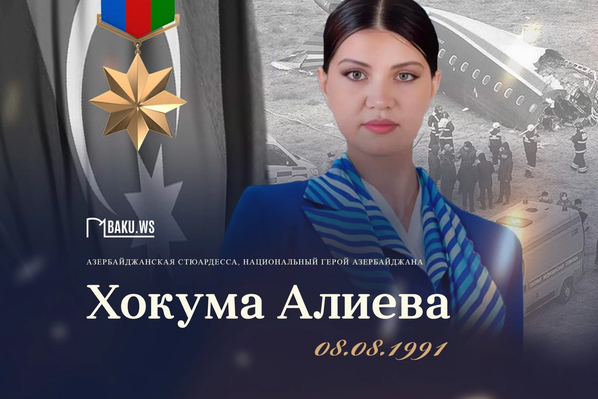 Сегодня день рождения Национального героя Азербайджана Хокумы Алиевой