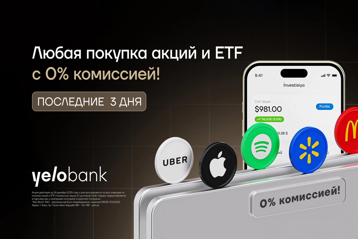 Последние 3 дня для инвестиций в акции США без комиссии!