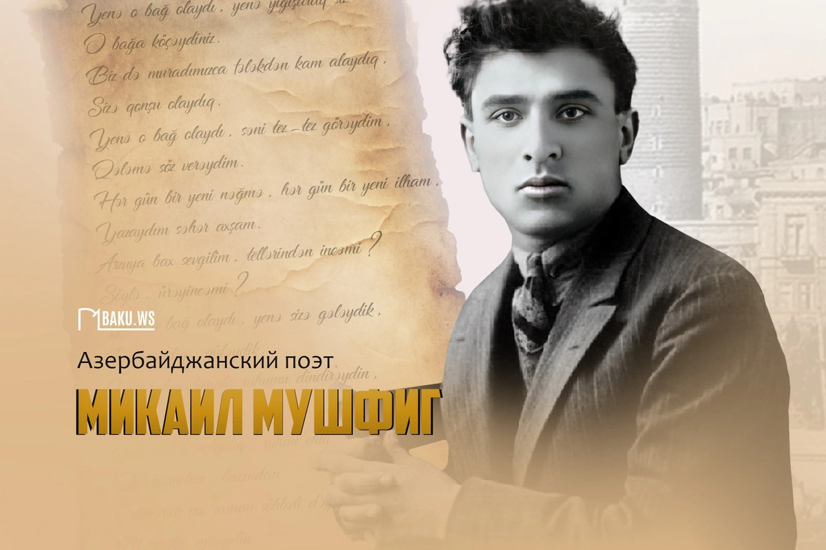 Today is the day of remembrance of the outstanding Azerbaijani poet Mikail Mushfig