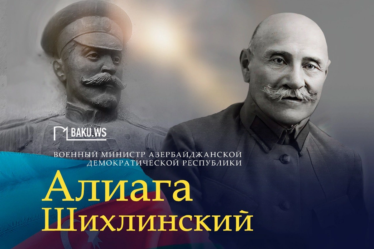 163 года со дня рождения бога артиллерии Алиаги Шихлинского