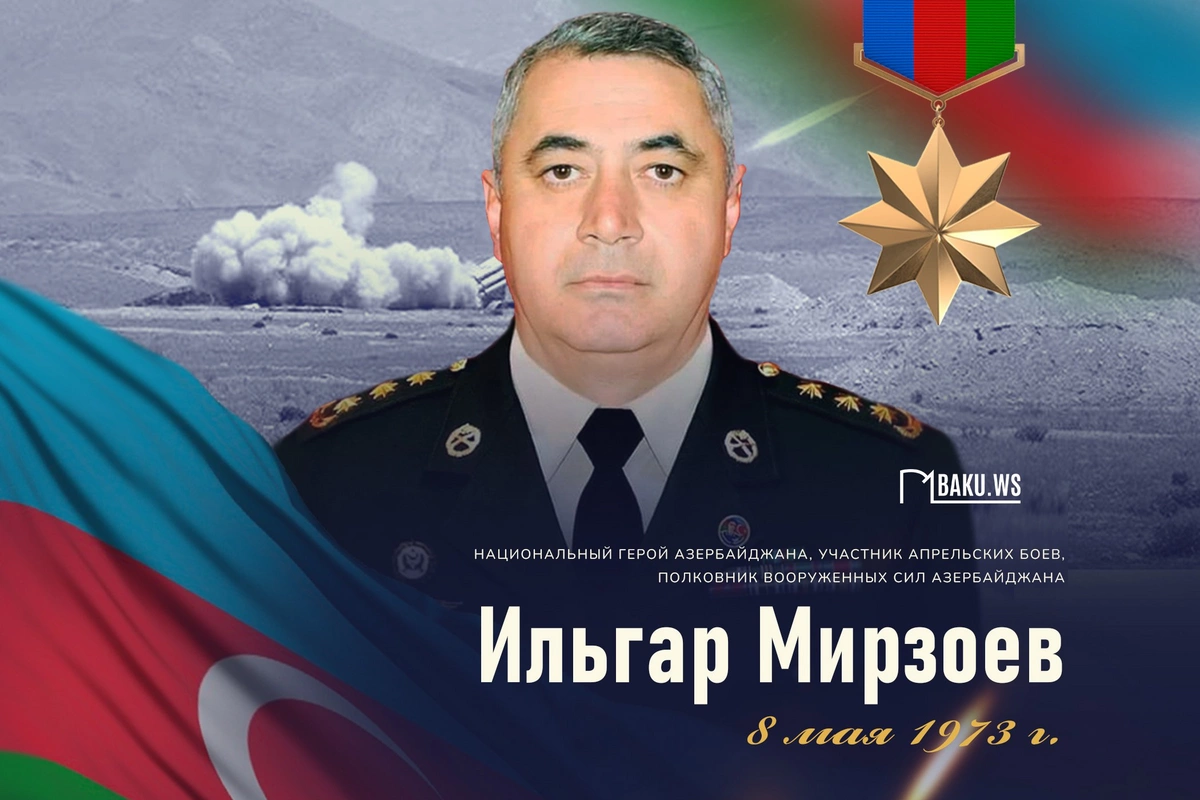 Сегодня день рождения Национального героя Азербайджана Ильгара Мирзоева