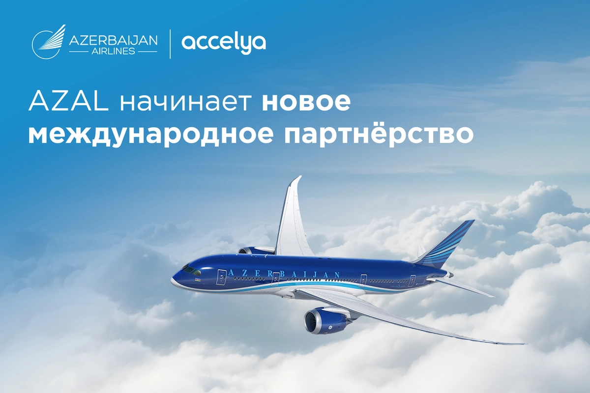 AZAL начинает сотрудничество с Accelya для развития NDC-стратегии розничных продаж