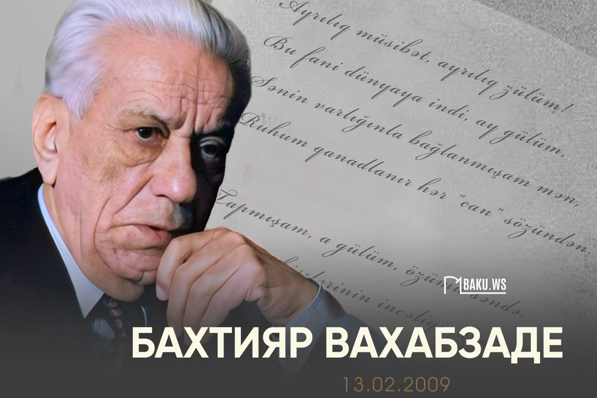 Сегодня день памяти выдающегося азербайджанского поэта Бахтияра Вахабзаде