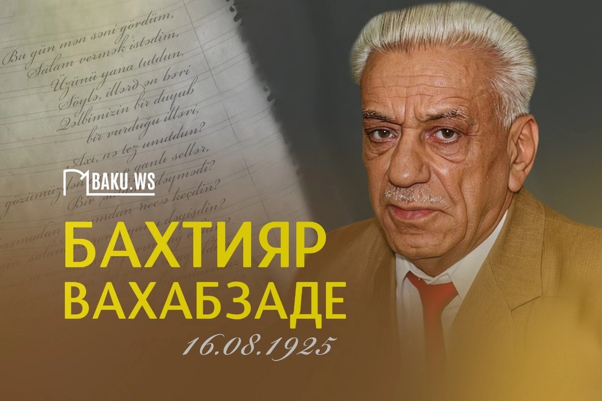 Сегодня день рождения выдающегося азербайджанского поэта Бахтияра Вахабзаде