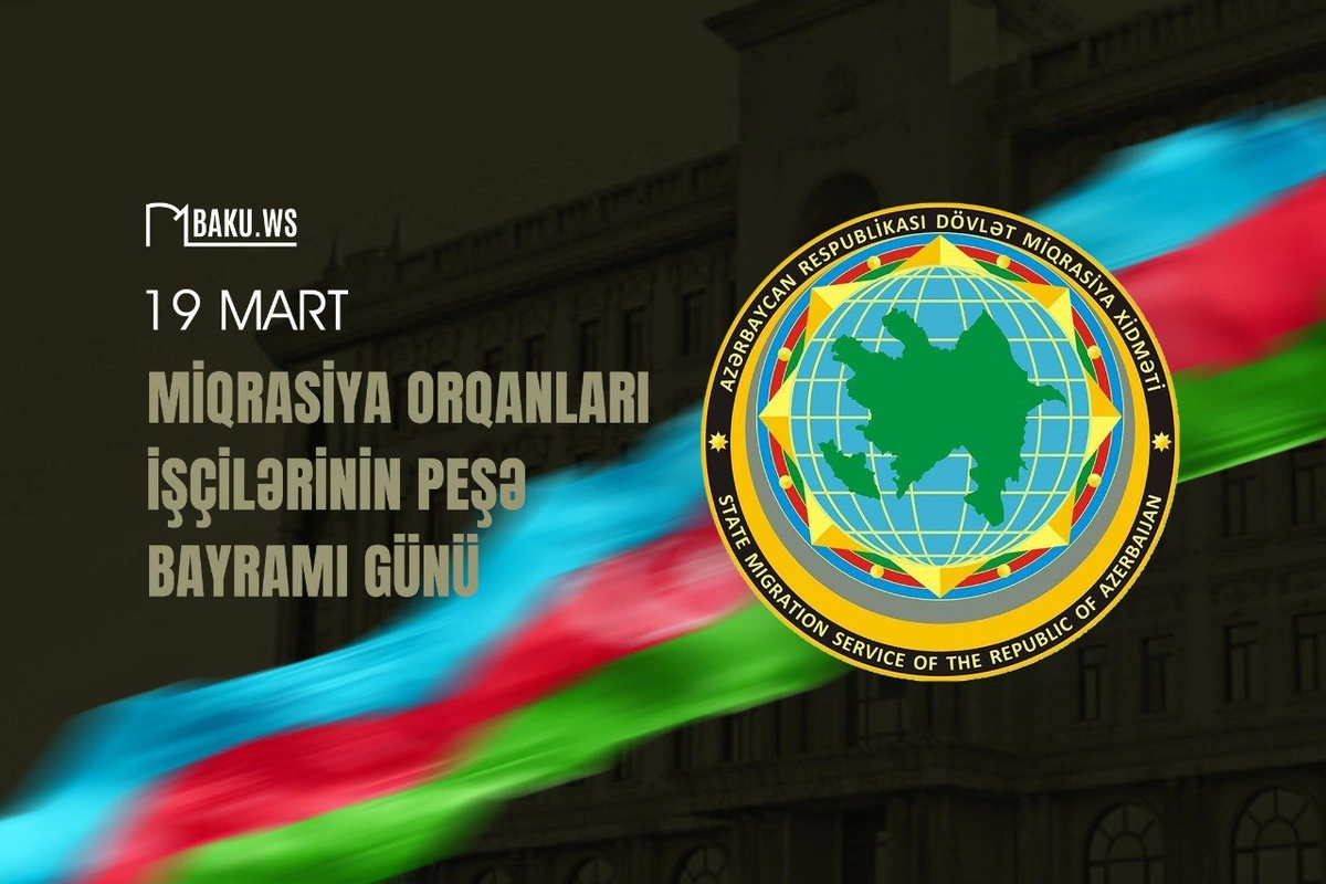 Dövlət Miqrasiya Xidmətinin yaradılmasından 19 il ötür