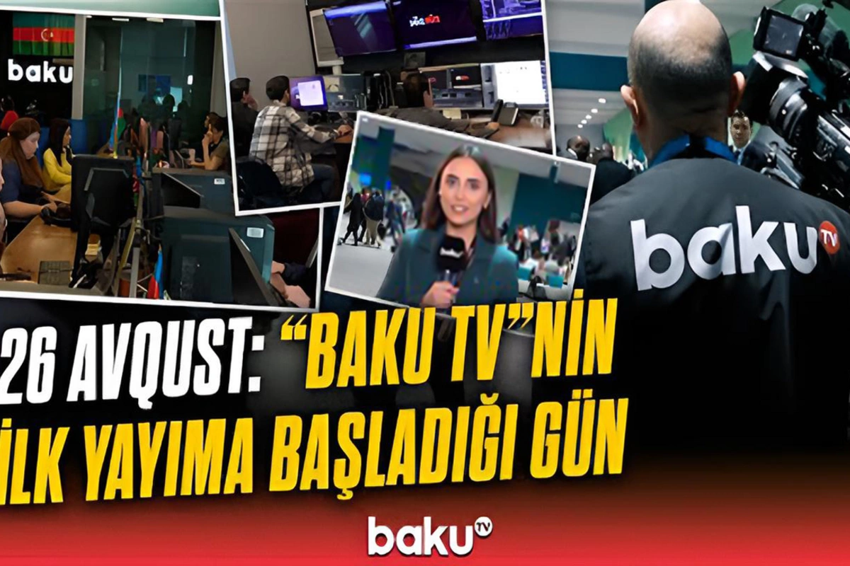 26 августа - день первого эфира BAKU TV