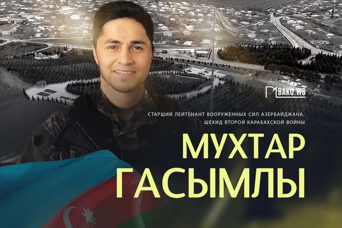 Сегодня день памяти ставшего шехидом чемпиона Азербайджана
