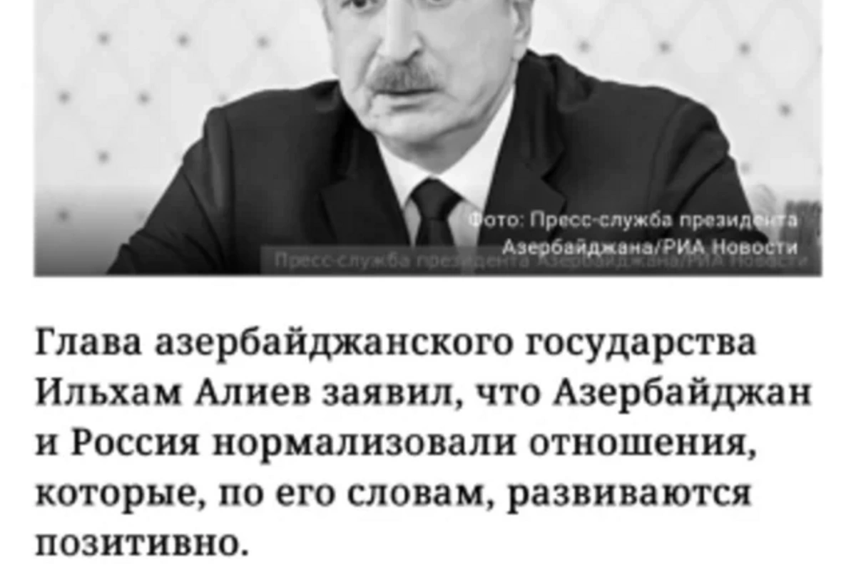 Russian media widely covered President Ilham Aliyev's speech at the Shusha Media Forum