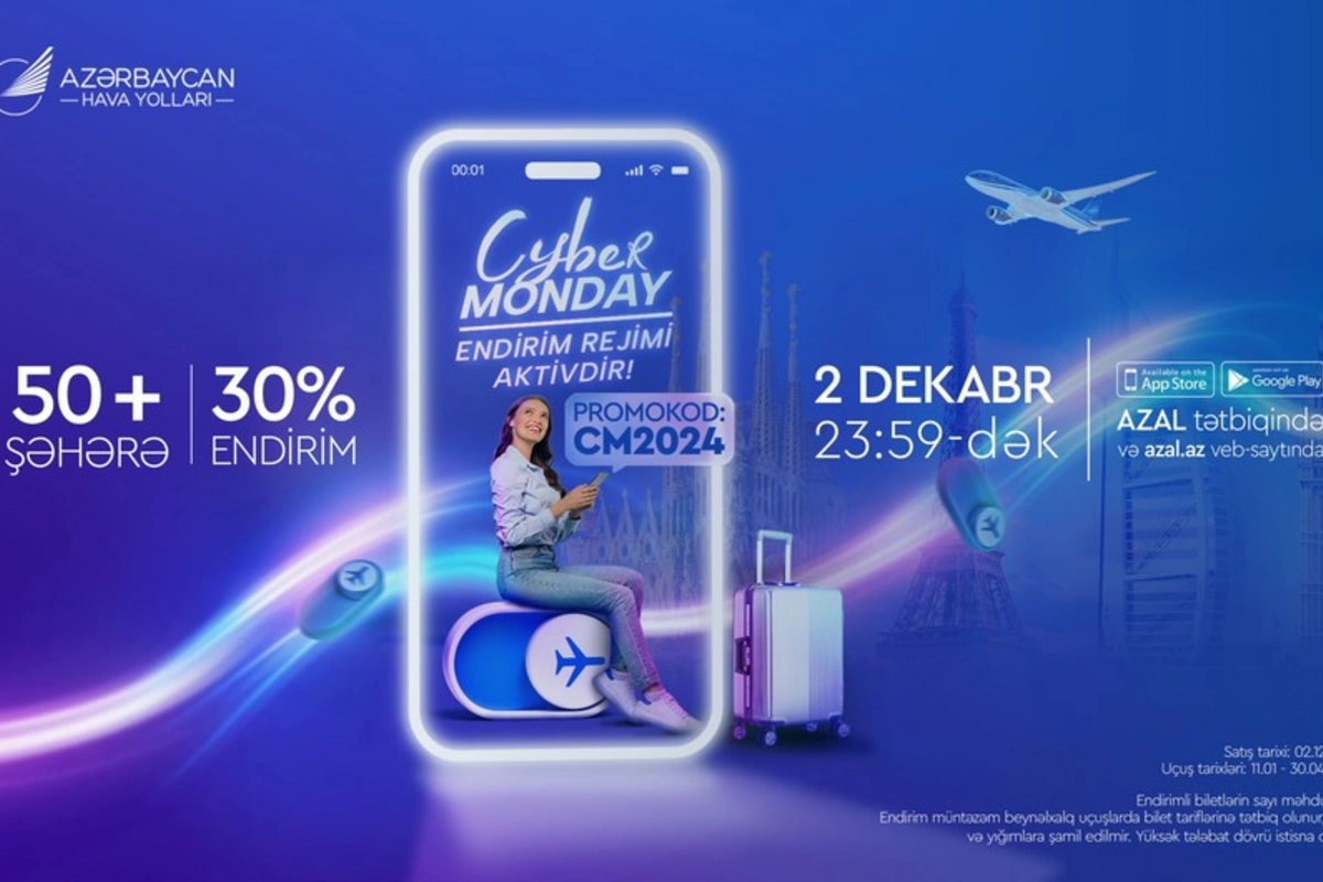 Скидки на Cyber Monday от AZAL