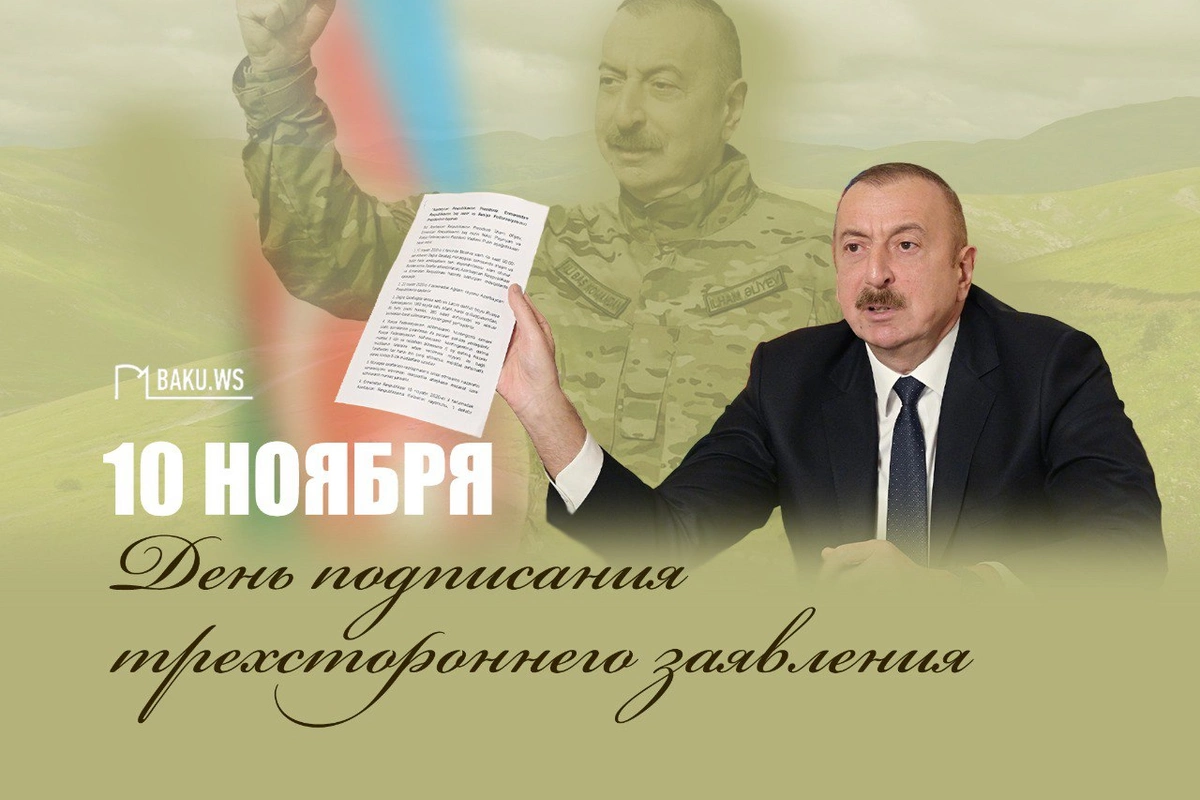 Прошло 5 лет с момента подписания Трехстороннего заявления, положившего конец Отечественной войне