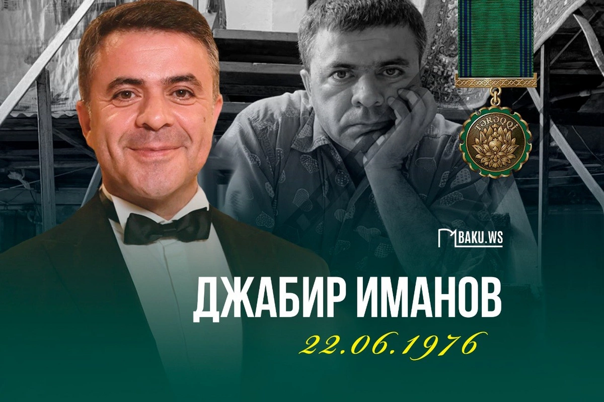 Сегодня день рождения Джабира Иманова