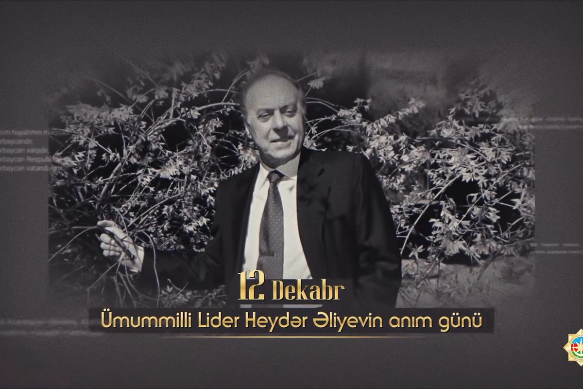 В связи с Днем памяти Гейдара Алиева СГБ подготовила видеоролик