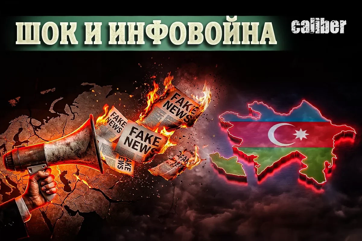 Moskva kabinetlərindəki şokdan Azərbaycan üzərinə hibrid hücumlaradək