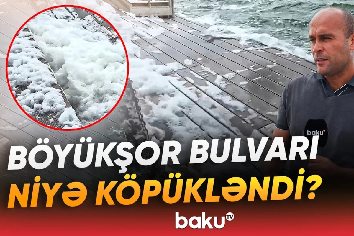 На бульваре Бёюкшор появилась пена с неприятным запахом: начата проверка