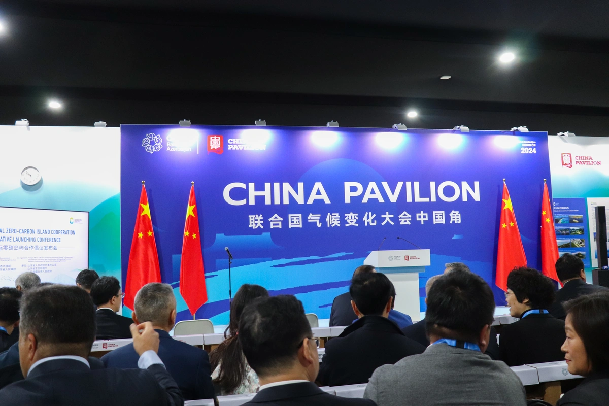 Çinin COP29 pavilyonunda Beynəlxalq Sıfır Emissiya Adaları Əməkdaşlığı konfransı - FOTO
