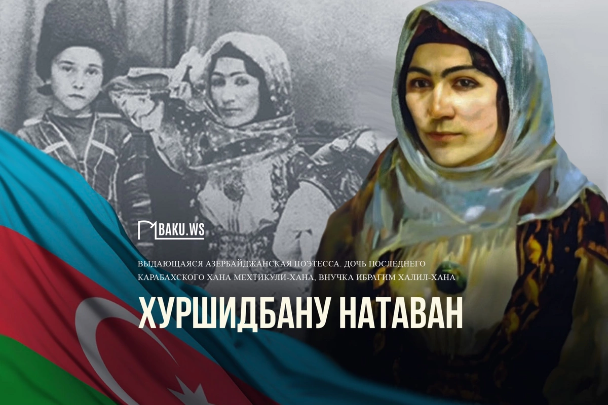 Today is the birthday of the outstanding Azerbaijani poetess Khurshidbanu Natavan Today is the birthday of the outstanding Azerbaijani poetess Khurshidbanu Natavan