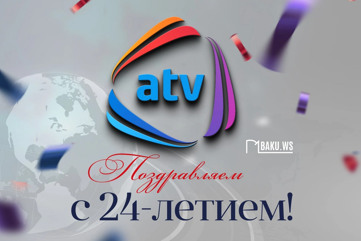 ATV отмечает 24-летие