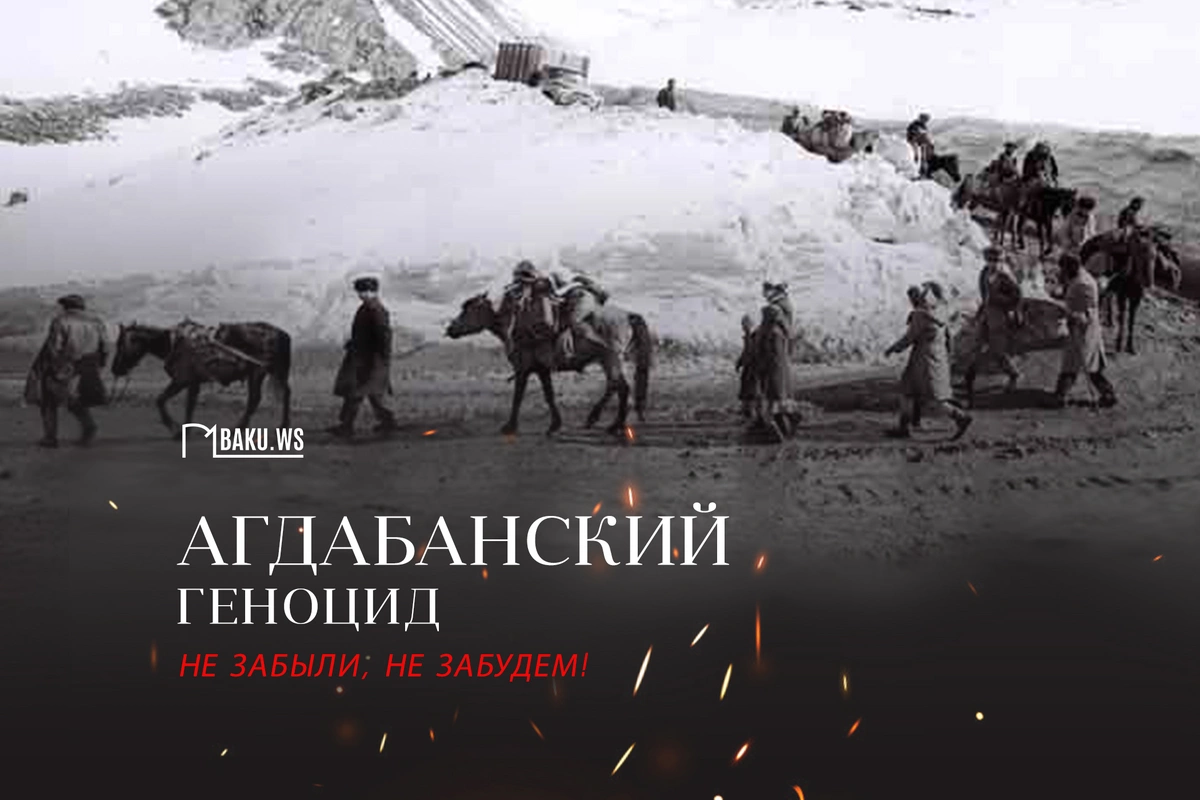 Со дня Агдабанского геноцида прошло 33 года