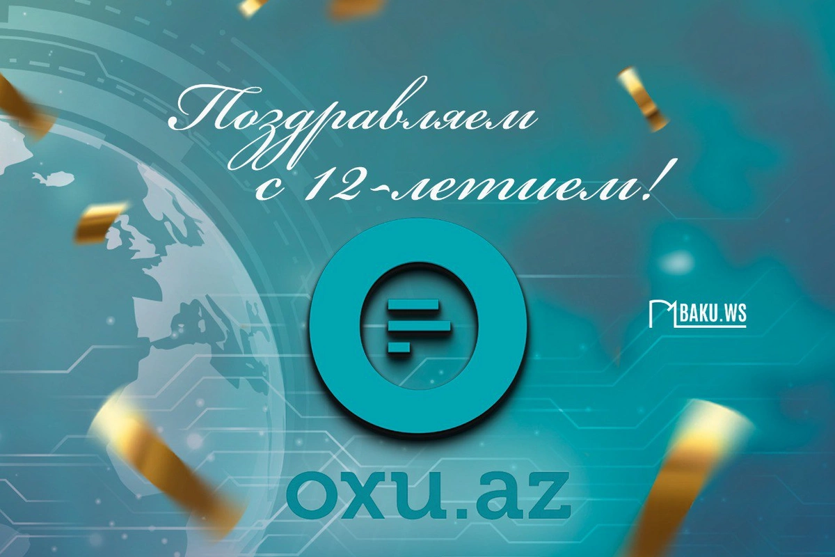 Информационный сайт Oxu.Az отмечает 12-летие Информационный сайт Oxu.Az отмечает 12-летие