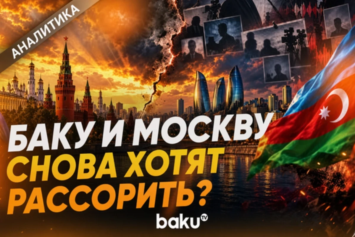 Кто и почему искажает смысл слов Президента Азербайджана о супердержавах?