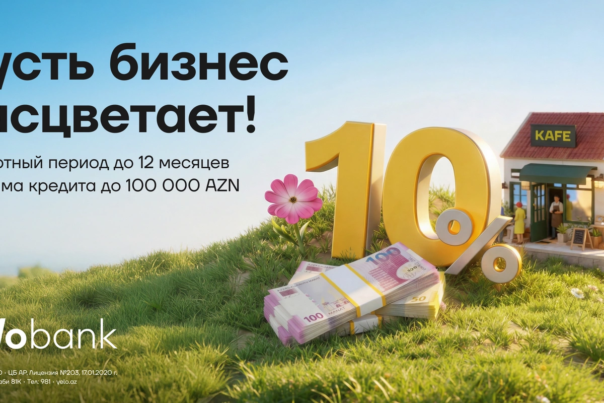 Spring promotion for microbusiness from Yelo Bank!