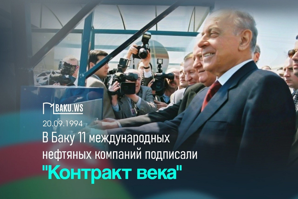 Исполняется 32 года со дня подписания Контракта века
